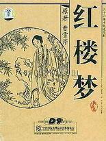 我的岳母吴丹